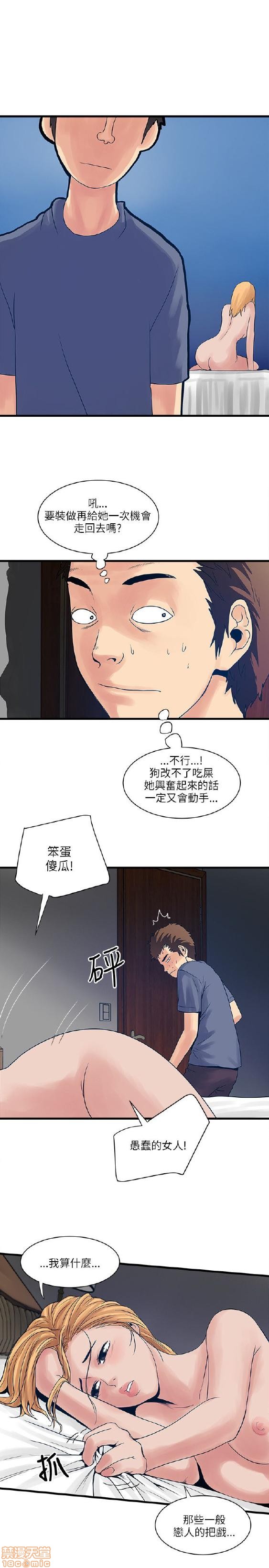 《安全之家:挡不住的浪女们》漫画 第21-30话