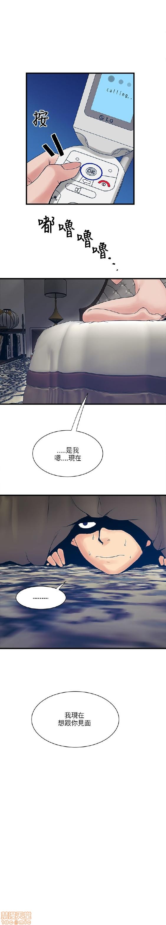 《安全之家:挡不住的浪女们》漫画 第21-30话