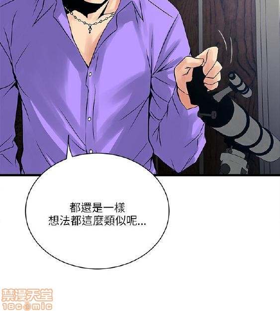 《安全之家:挡不住的浪女们》漫画 第21-30话