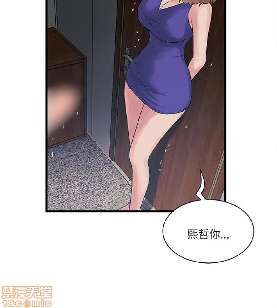 《安全之家:挡不住的浪女们》漫画 第21-30话