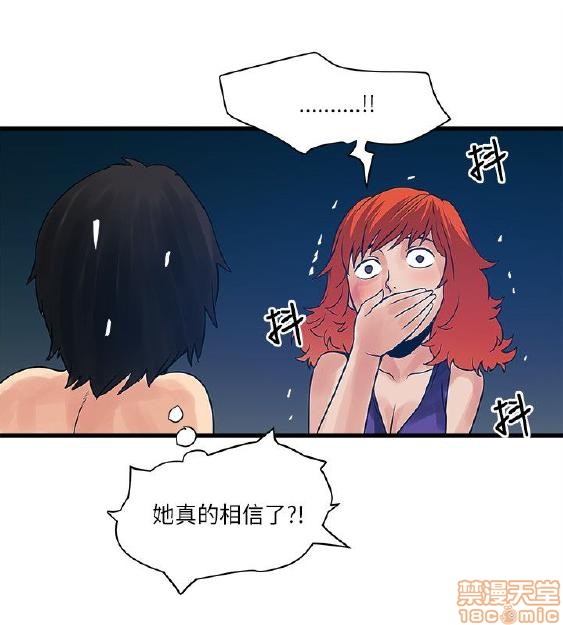 《安全之家:挡不住的浪女们》漫画 第21-30话