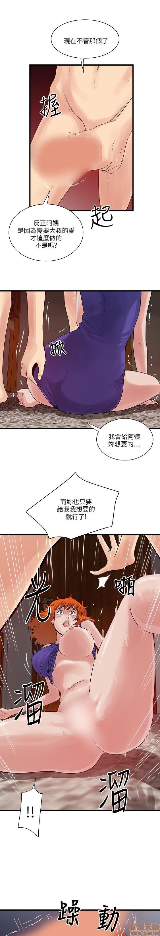 《安全之家:挡不住的浪女们》漫画 第21-30话