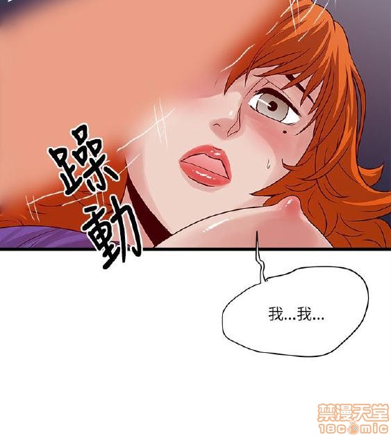 《安全之家:挡不住的浪女们》漫画 第21-30话