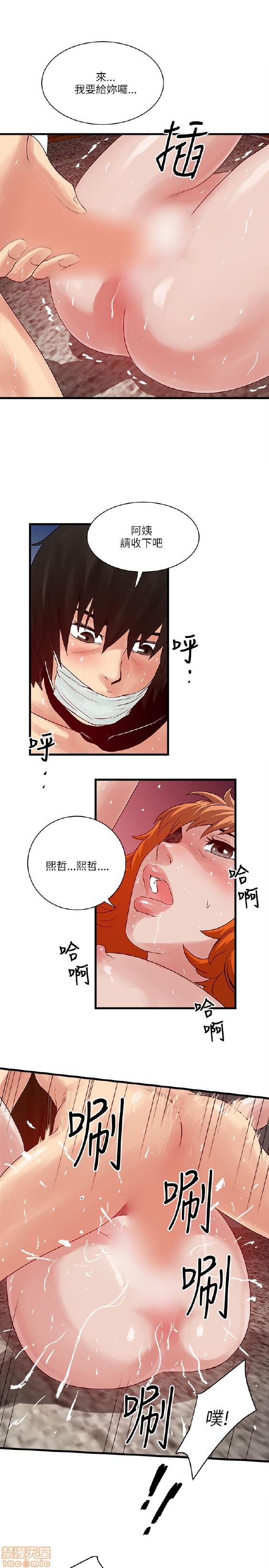 《安全之家:挡不住的浪女们》漫画 第21-30话