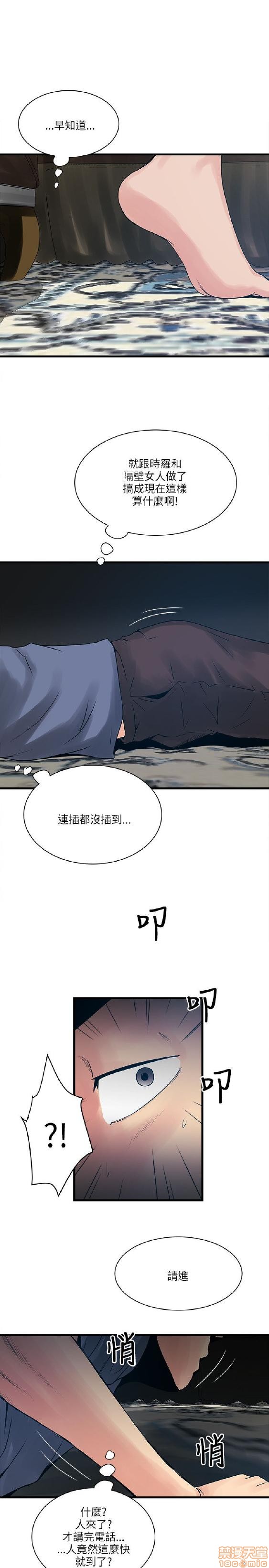 《安全之家:挡不住的浪女们》漫画 第21-30话