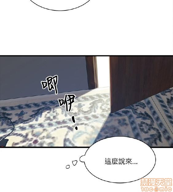 《安全之家:挡不住的浪女们》漫画 第21-30话