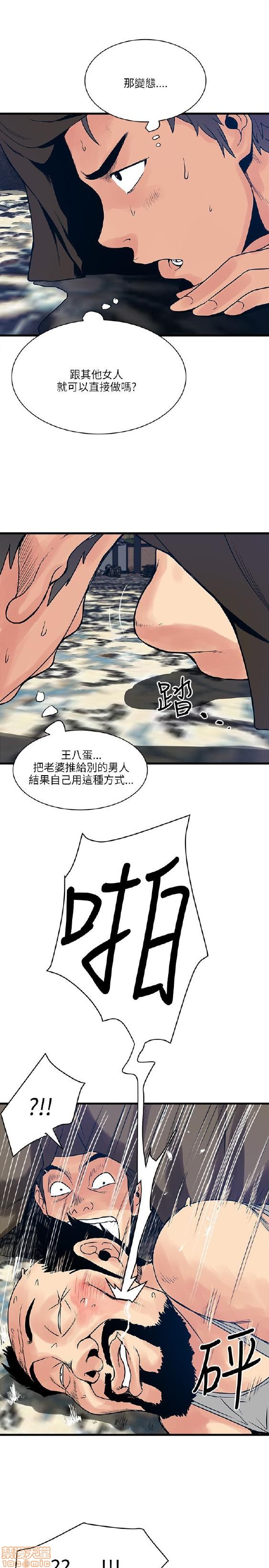 《安全之家:挡不住的浪女们》漫画 第21-30话