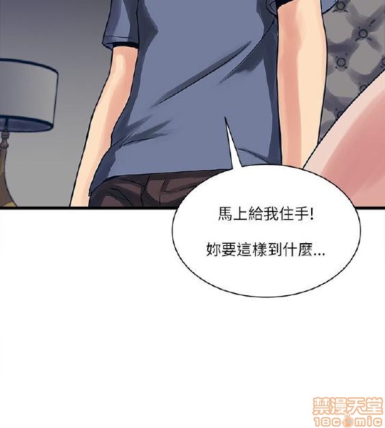 《安全之家:挡不住的浪女们》漫画 第21-30话