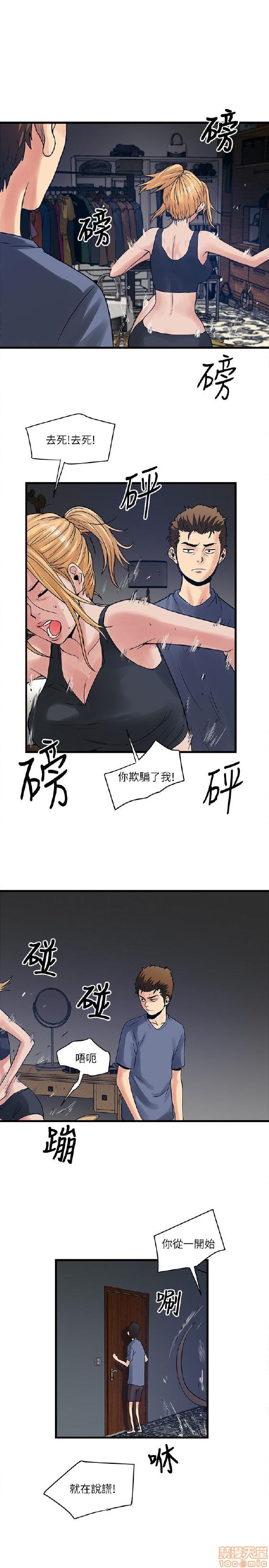 《安全之家:挡不住的浪女们》漫画 第21-30话