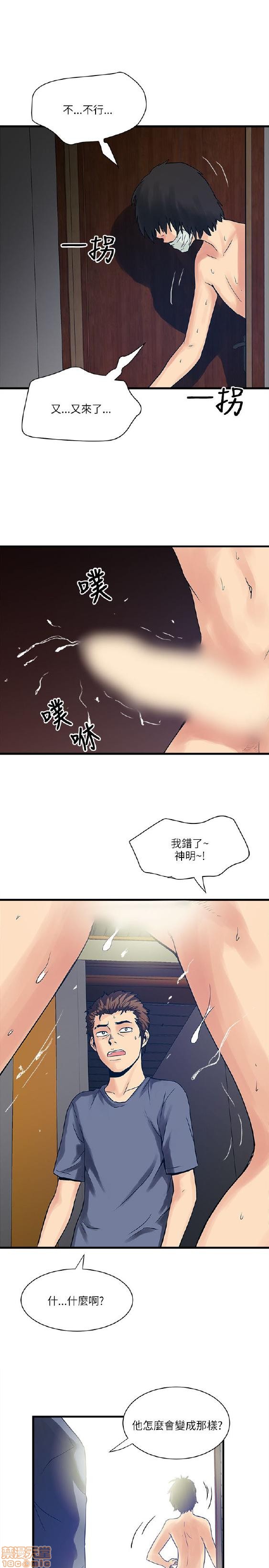 《安全之家:挡不住的浪女们》漫画 第21-30话