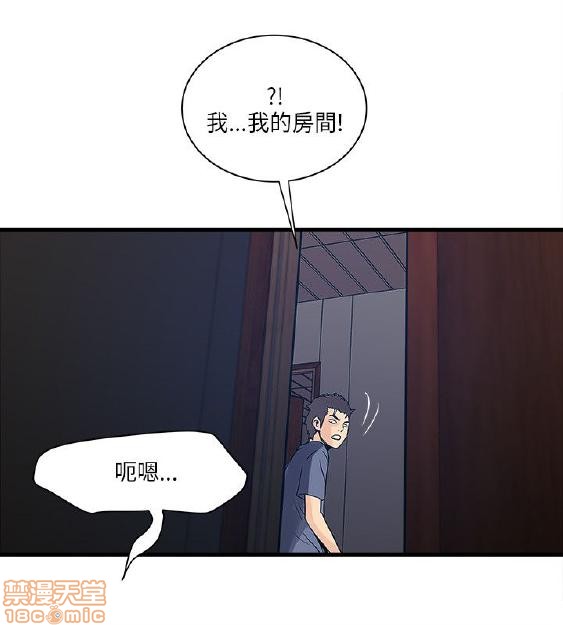 《安全之家:挡不住的浪女们》漫画 第21-30话