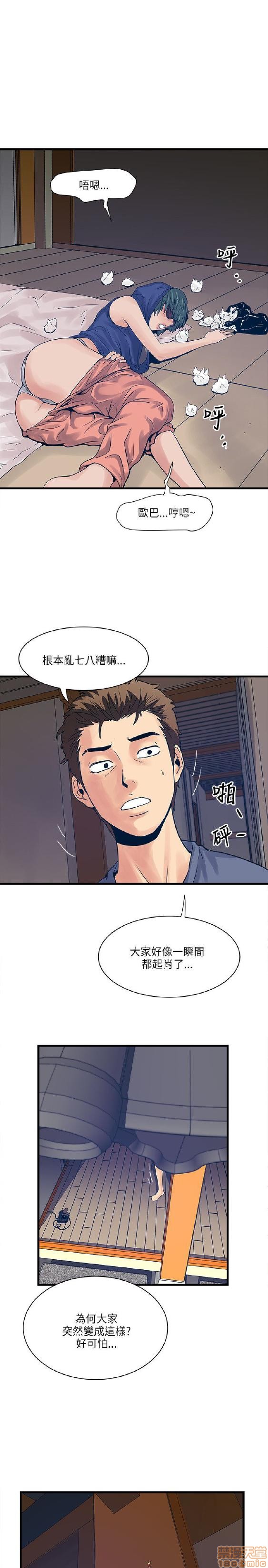 《安全之家:挡不住的浪女们》漫画 第21-30话