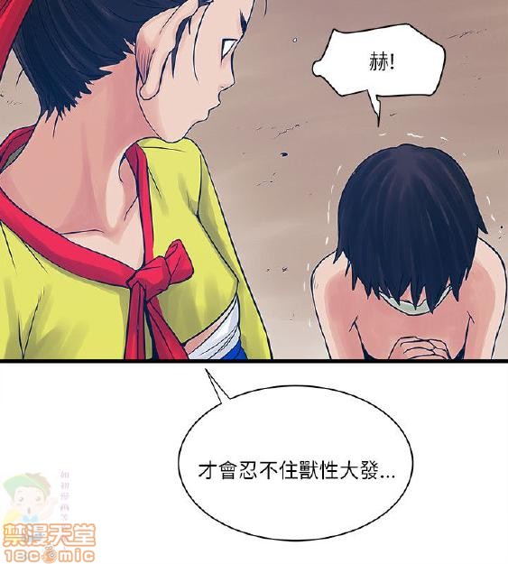 《安全之家:挡不住的浪女们》漫画 第21-30话