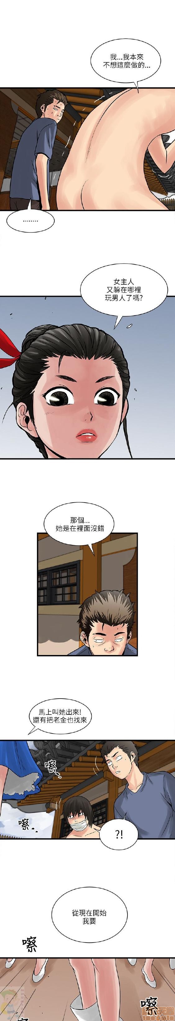 《安全之家:挡不住的浪女们》漫画 第21-30话