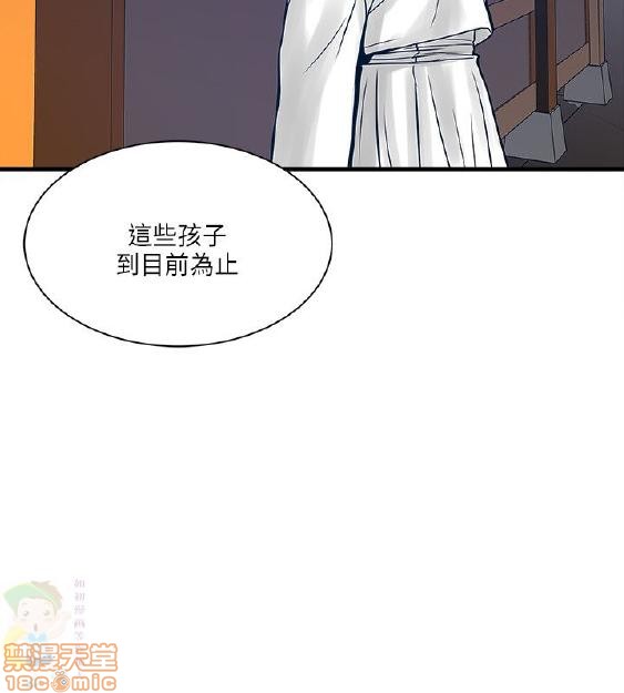 《安全之家:挡不住的浪女们》漫画 第21-30话