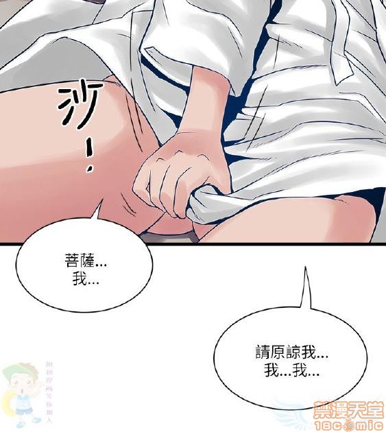 《安全之家:挡不住的浪女们》漫画 第21-30话