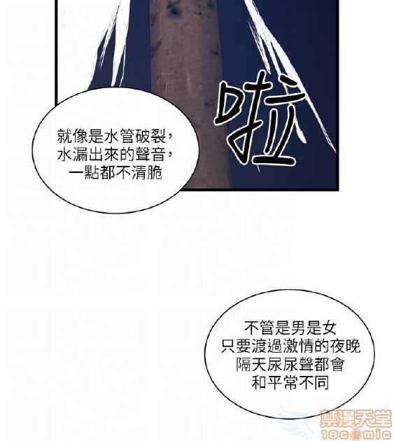 《安全之家:挡不住的浪女们》漫画 第21-30话