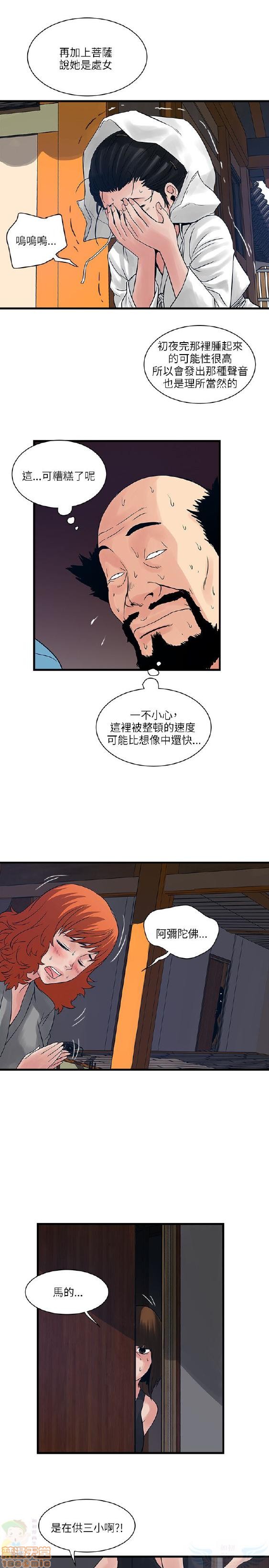 《安全之家:挡不住的浪女们》漫画 第21-30话