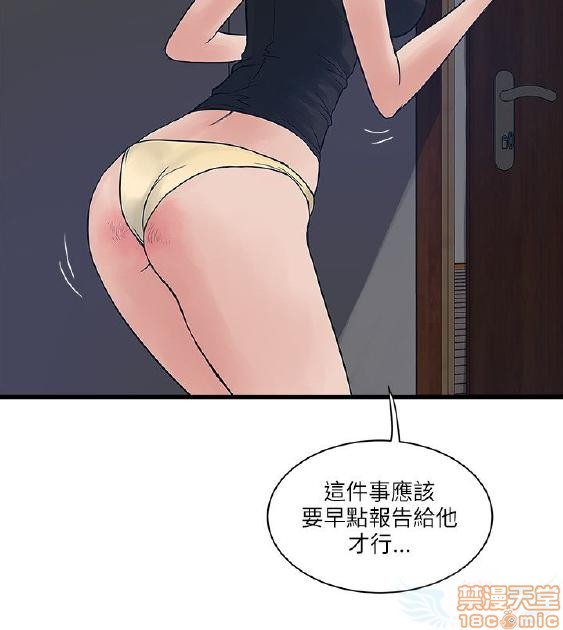 《安全之家:挡不住的浪女们》漫画 第21-30话