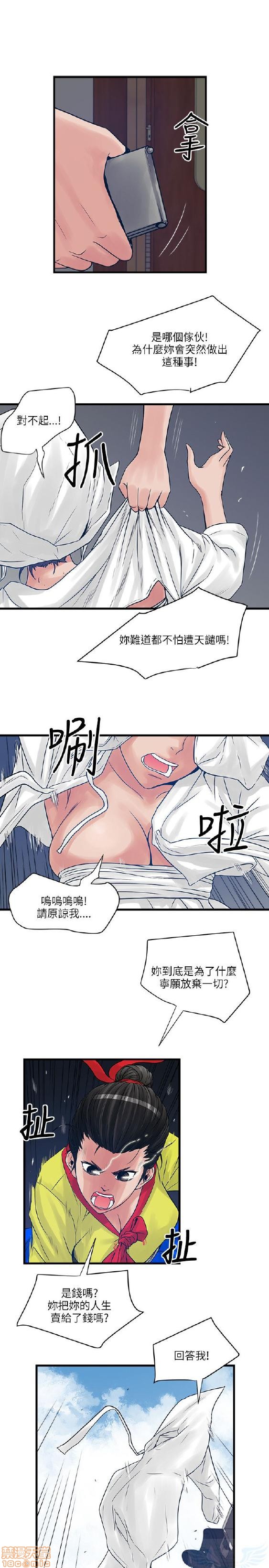 《安全之家:挡不住的浪女们》漫画 第21-30话