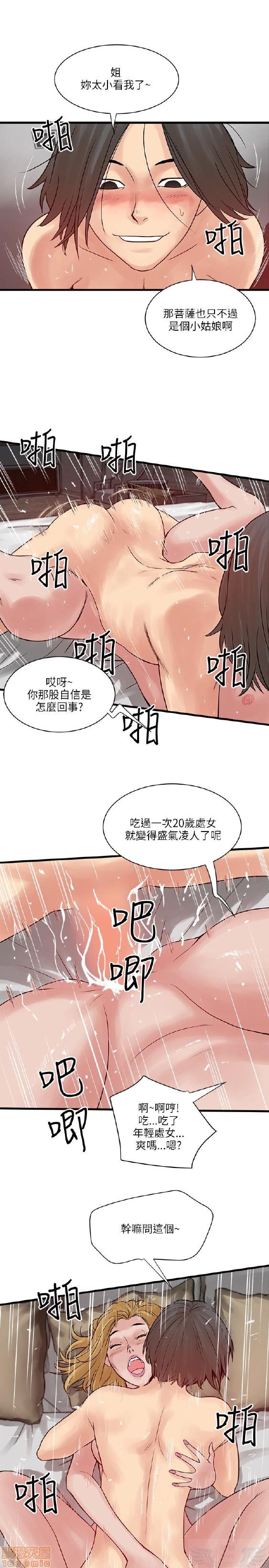 《安全之家:挡不住的浪女们》漫画 第21-30话