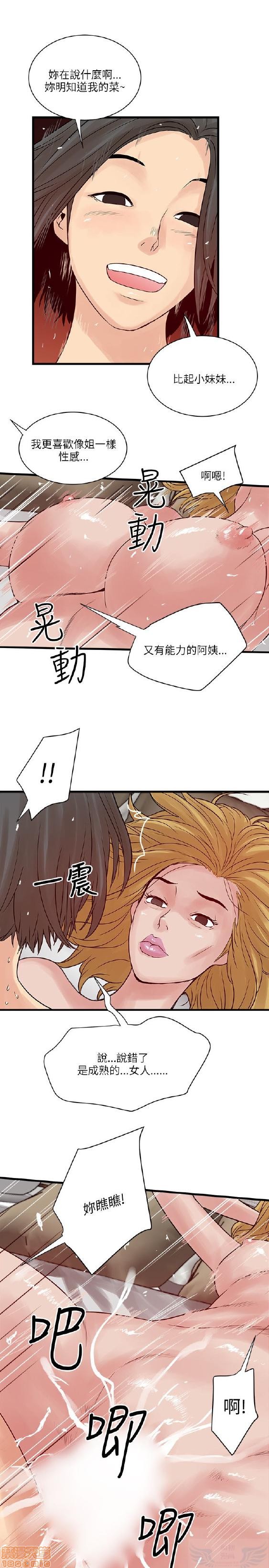 《安全之家:挡不住的浪女们》漫画 第21-30话