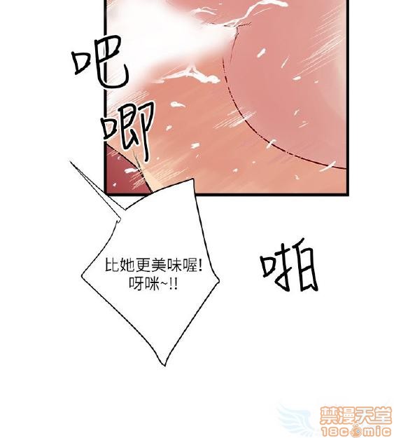 《安全之家:挡不住的浪女们》漫画 第21-30话