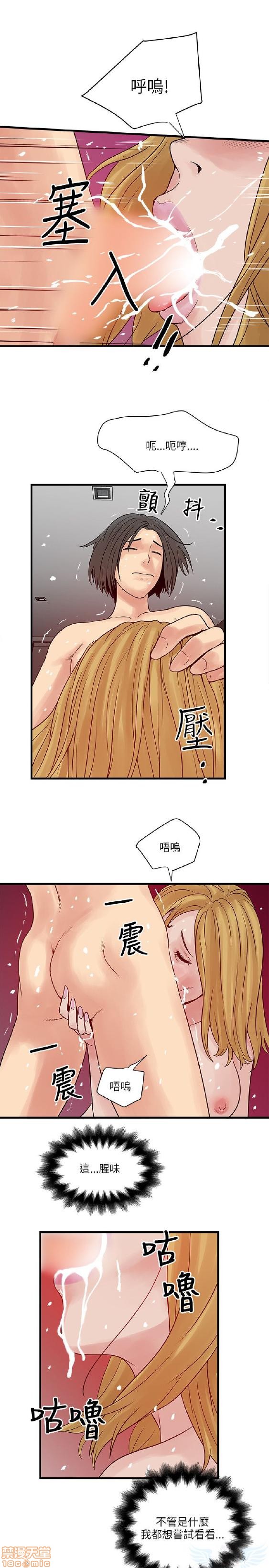 《安全之家:挡不住的浪女们》漫画 第21-30话