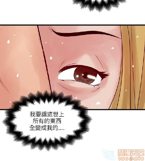 《安全之家:挡不住的浪女们》漫画 第21-30话