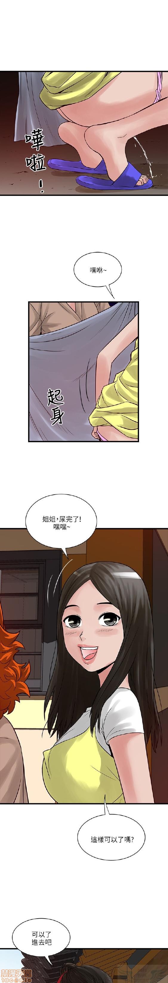 《安全之家:挡不住的浪女们》漫画 第21-30话