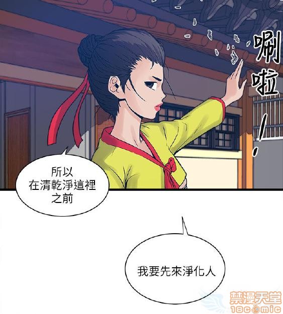 《安全之家:挡不住的浪女们》漫画 第21-30话