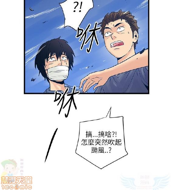 《安全之家:挡不住的浪女们》漫画 第21-30话