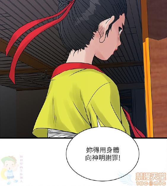 《安全之家:挡不住的浪女们》漫画 第21-30话