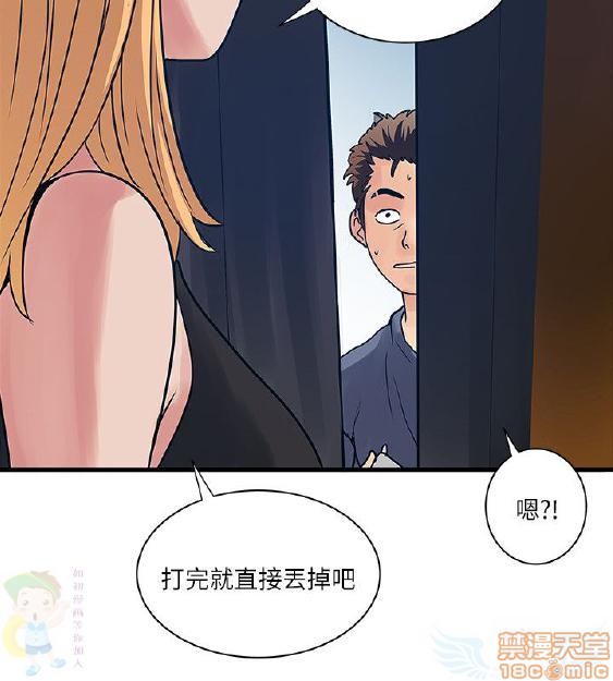 《安全之家:挡不住的浪女们》漫画 第21-30话