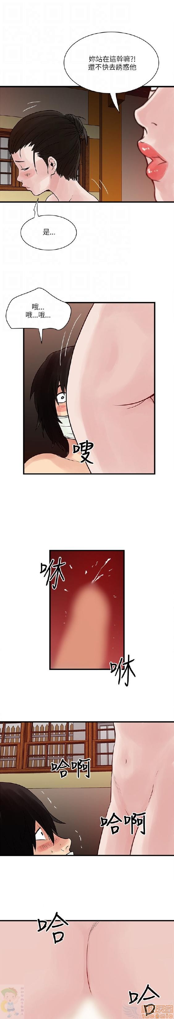 《安全之家:挡不住的浪女们》漫画 第21-30话