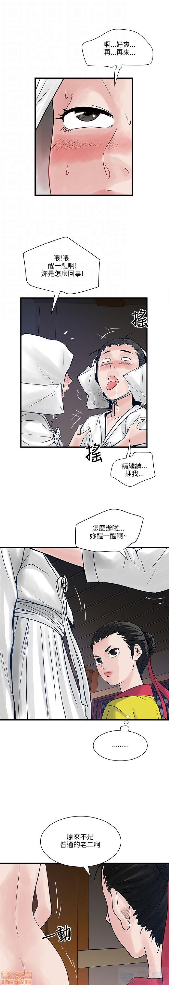 《安全之家:挡不住的浪女们》漫画 第21-30话