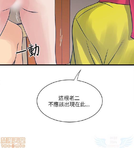 《安全之家:挡不住的浪女们》漫画 第21-30话