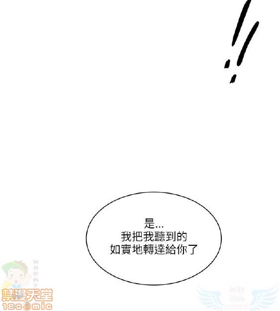 《安全之家:挡不住的浪女们》漫画 第21-30话