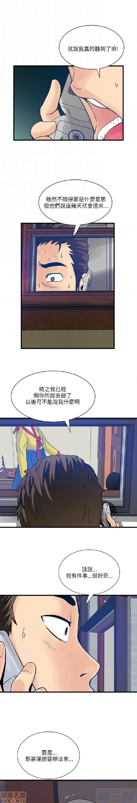 《安全之家:挡不住的浪女们》漫画 第21-30话