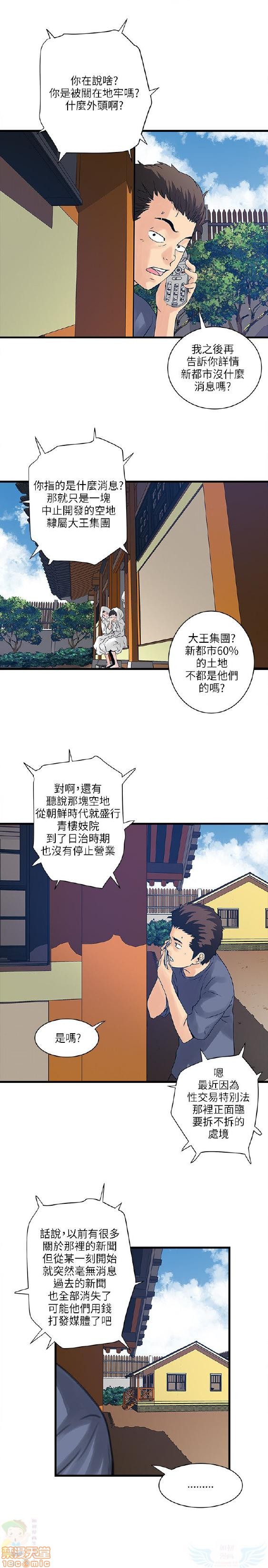 《安全之家:挡不住的浪女们》漫画 第21-30话