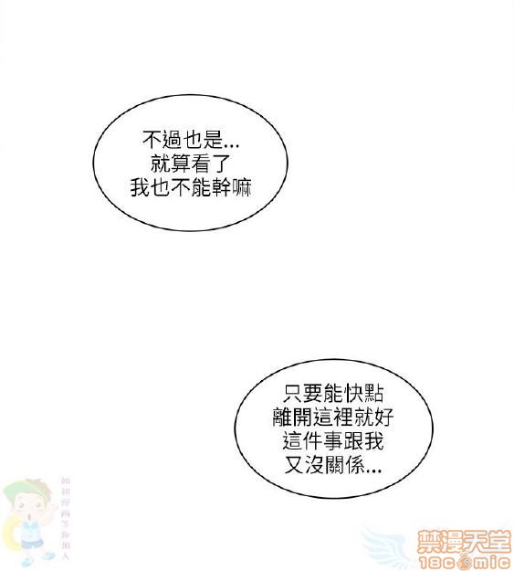 《安全之家:挡不住的浪女们》漫画 第21-30话