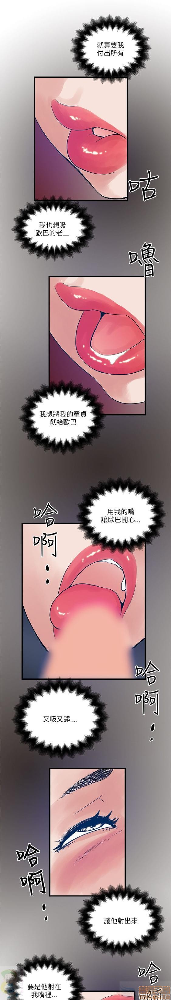 《安全之家:挡不住的浪女们》漫画 第21-30话