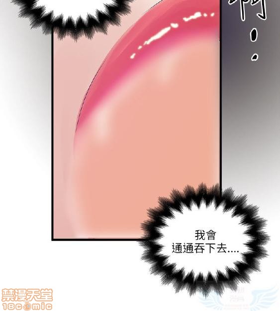 《安全之家:挡不住的浪女们》漫画 第21-30话