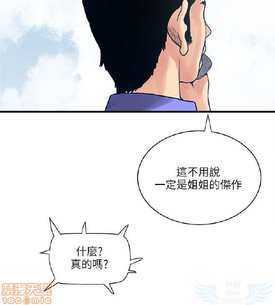 《安全之家:挡不住的浪女们》漫画 第31-40话