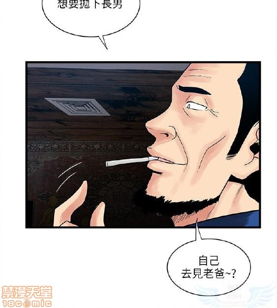 《安全之家:挡不住的浪女们》漫画 第31-40话