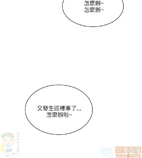 《安全之家:挡不住的浪女们》漫画 第31-40话