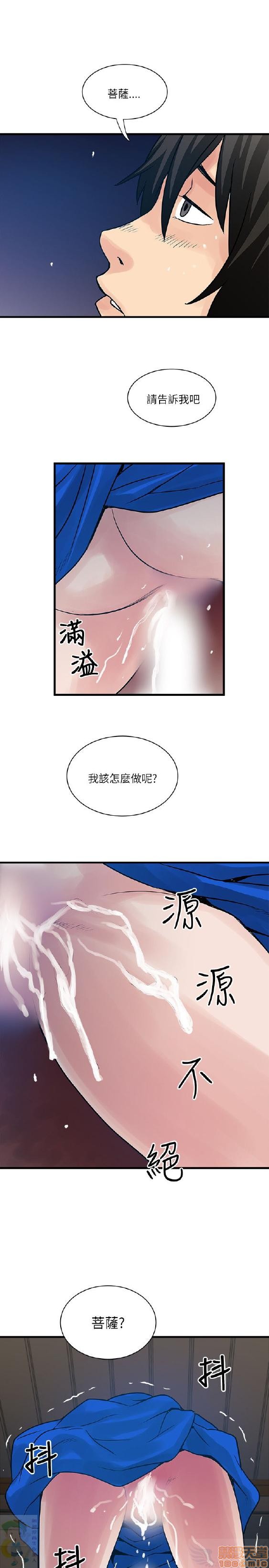 《安全之家:挡不住的浪女们》漫画 第31-40话