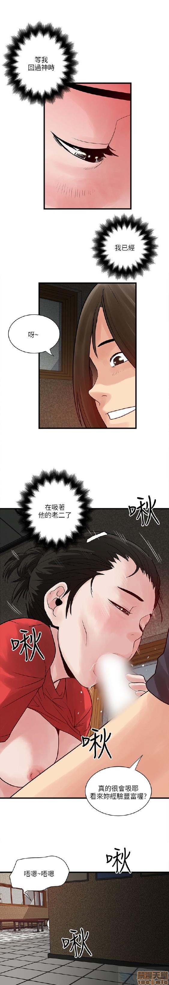 《安全之家:挡不住的浪女们》漫画 第31-40话