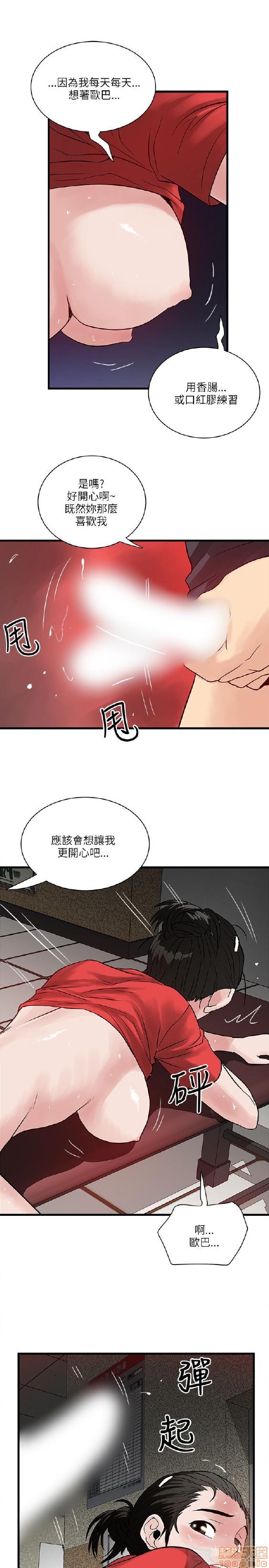 《安全之家:挡不住的浪女们》漫画 第31-40话