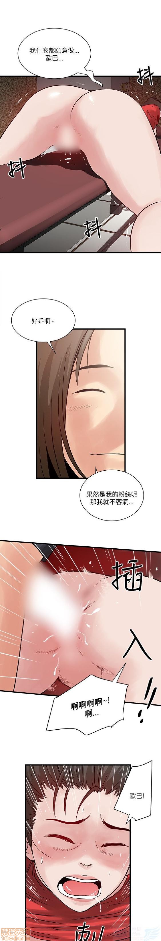 《安全之家:挡不住的浪女们》漫画 第31-40话